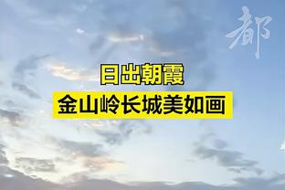 自1976年以来仅4位新秀拿到0失误三双：文班&本西&一哥&海军上将